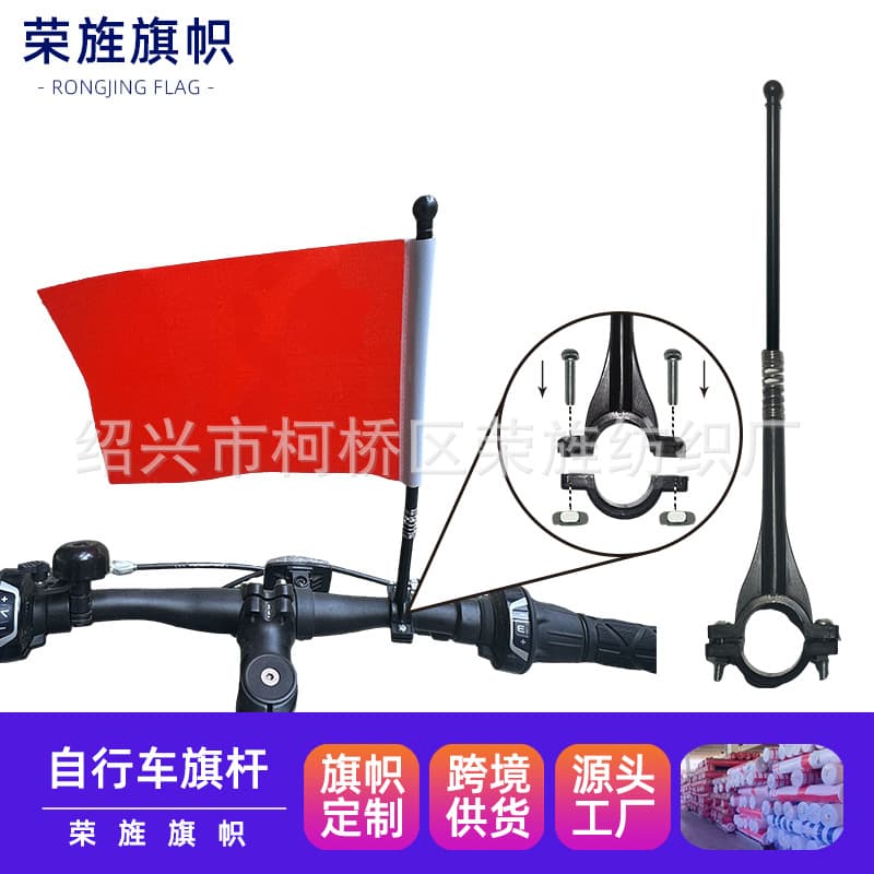 Bicycle Handlebar Flag Pole, Small National Flag Pole for Bicycle, Electric Bike, Motorcycle