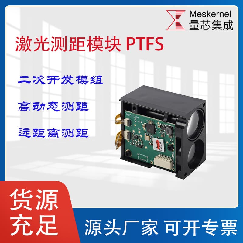 Industrial Grade High-Precision Laser Distance Sensor Module Intelligent Displacement Monitoring Electromechanical Equipment Integration