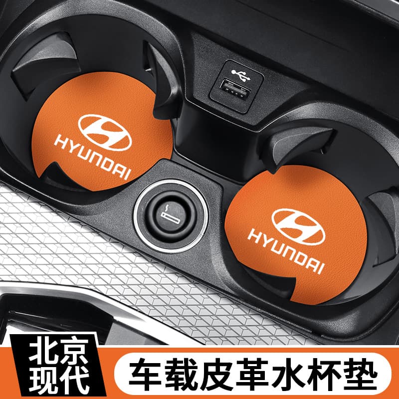 Non-slip car cup holder mat for Hyundai ix35, Elantra, ix25, Santa Fe, Mistra, Verna, Tucson, and Festa