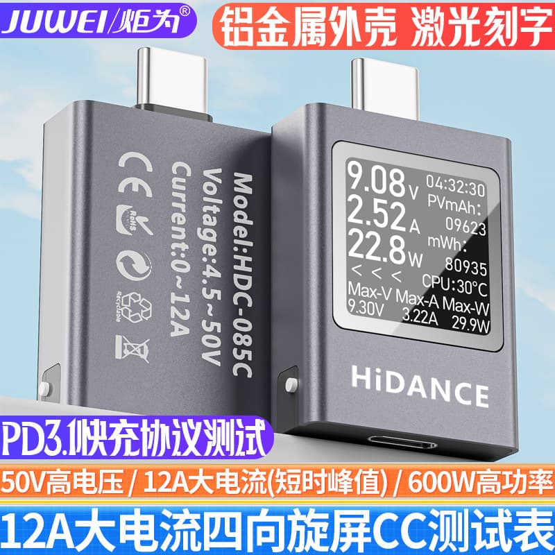 Juwei Type-c PD3.1 mobile phone charger detector multi-function USB test voltage and current power meter