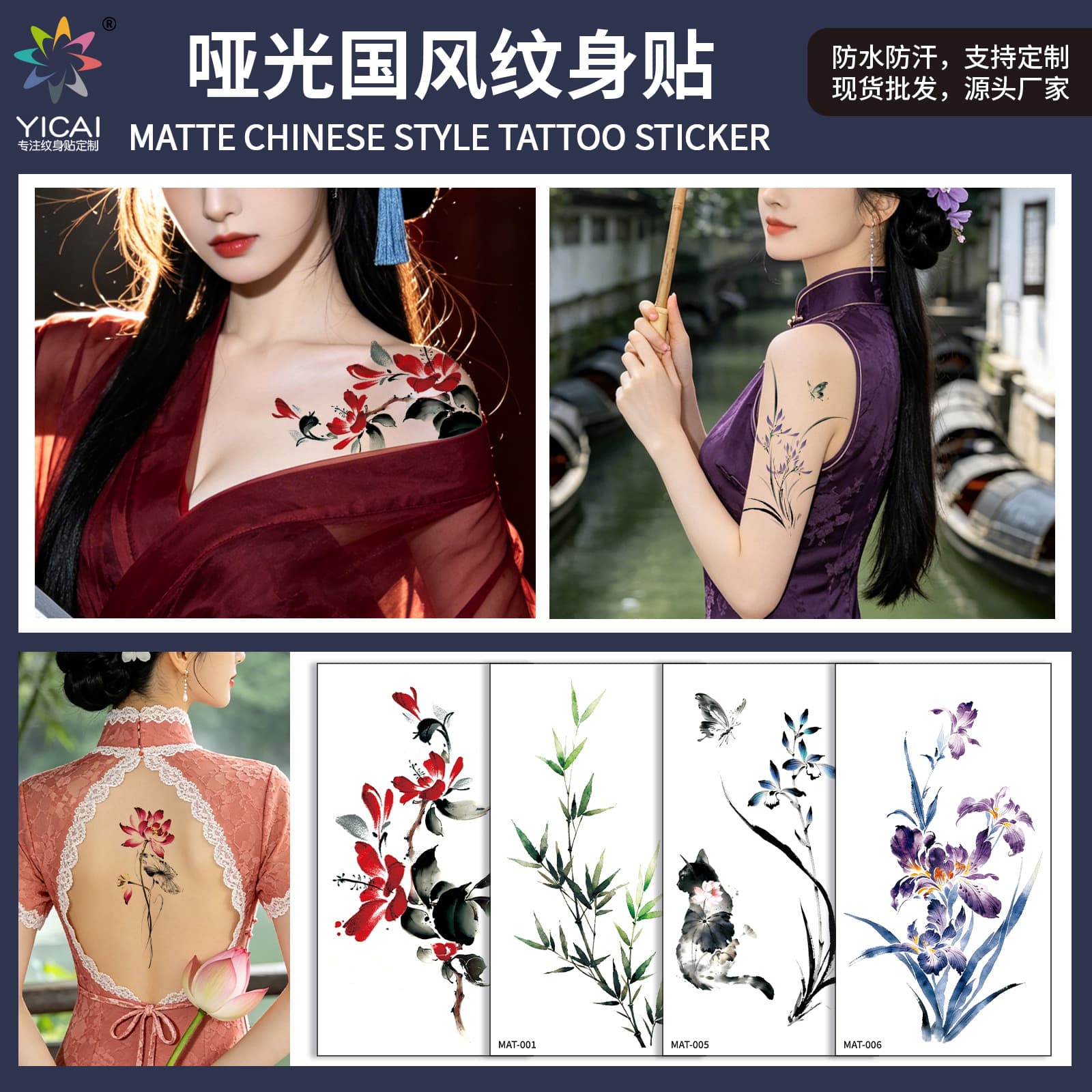 New Chinese Style Tattoo Sticker Back Tattoo Sticker Stage Performance Ancient Style Matte Tattoo Sticker Realistic Non-Reflective