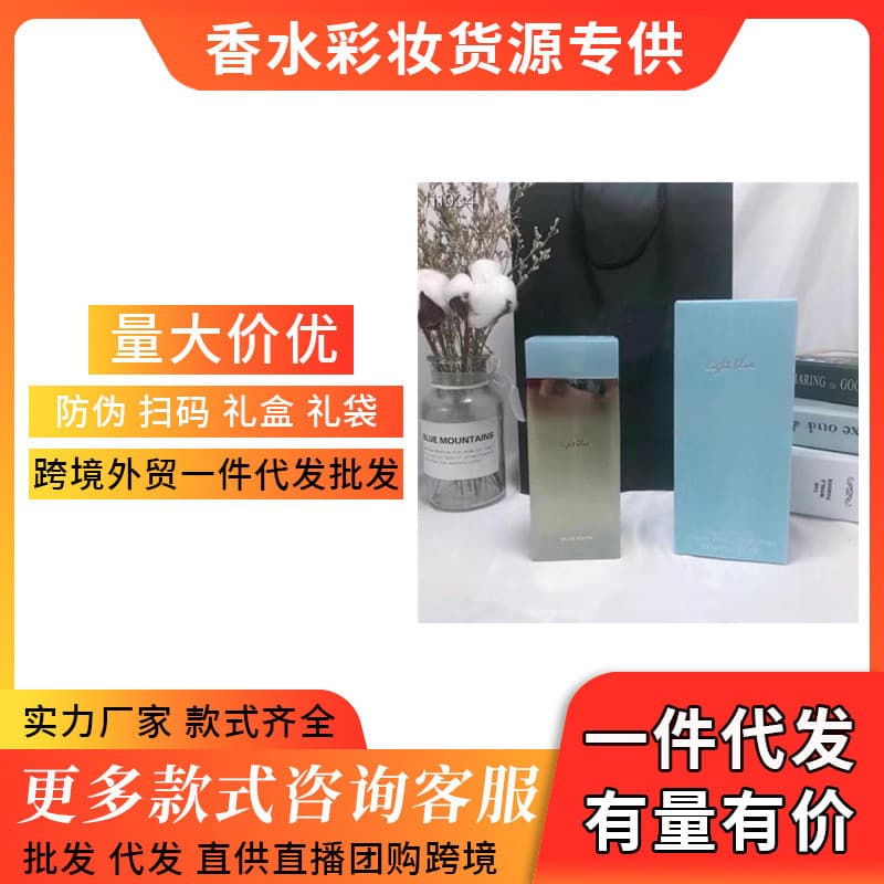 Cross-border foreign trade formal perfume Dujia light blue men's perfume 125ML light blue women's Yilan men's blue and white porcelain