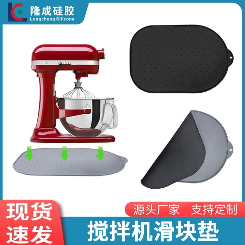 Amazon Blender Non-Slip Mat for KitchenAid Stand Mixer Sliding Pad Mixer Attachment