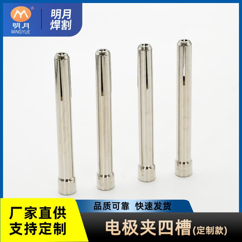 Mingyue Welding & Cutting 10N Electrode Clamp Four-Slot Custom Model 0.5-4.0 Aperture Tungsten Rod Clamp Copper Supply