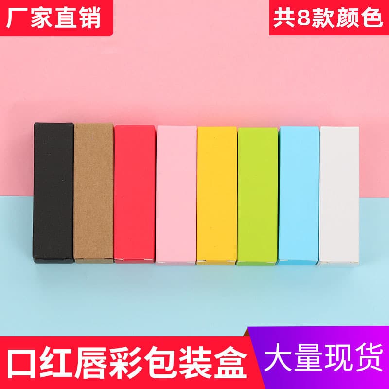 Pink Orange Essential Oil Packaging Box Lipstick Color Box Aromatherapy Creative Paper Box Kraft Black White Perfume Box Small Black Box