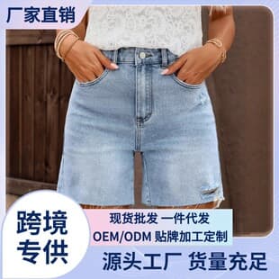 Cross-Border Jeans Women's New European and American Summer Washed Ripped Denim Shorts