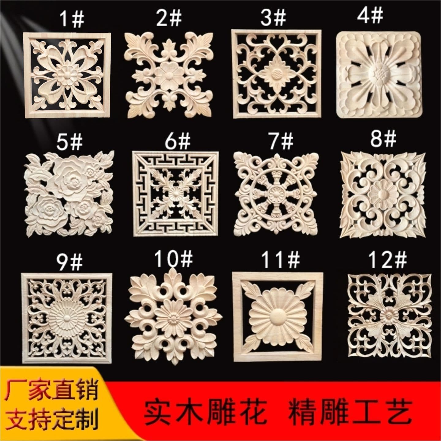 Wood carving appliqué solid wood furniture decorative accessories, hollow wood carvings, square and diamond-shaped flower pieces, carved wooden ornaments