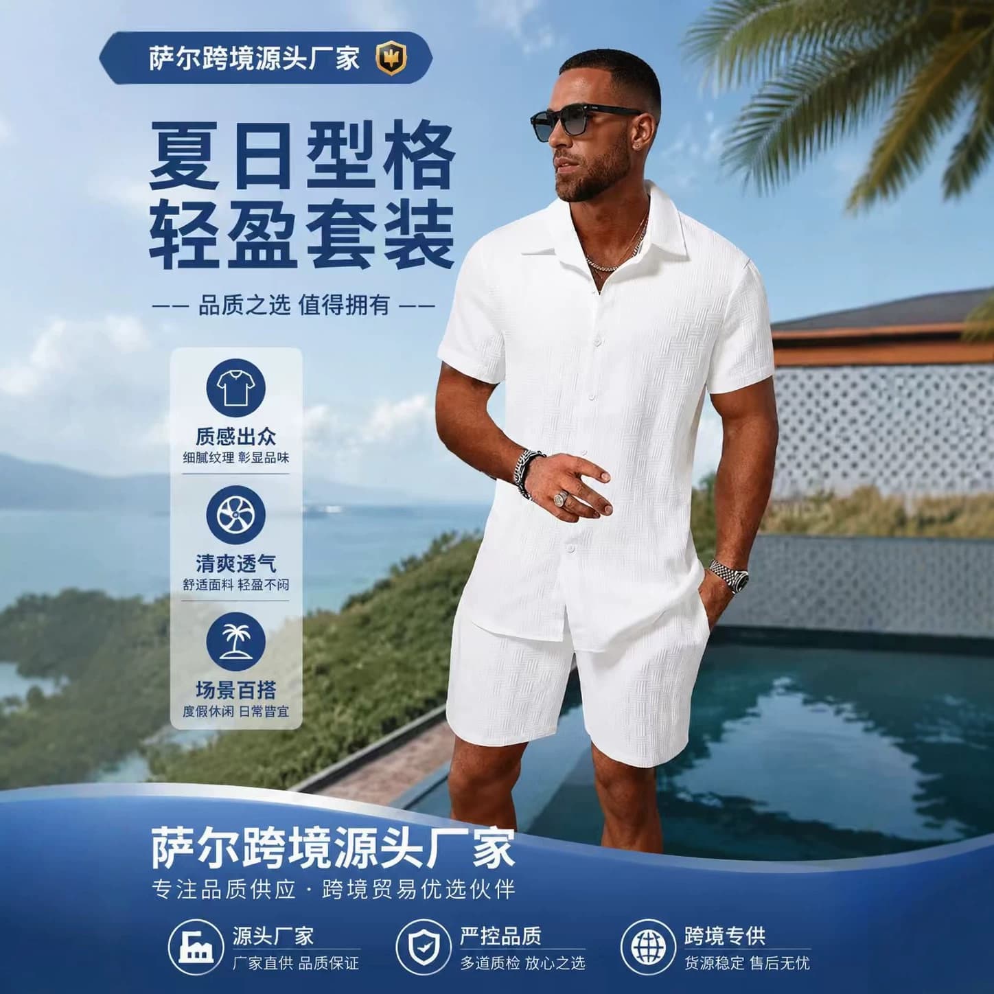 2025 Europe and America Summer Jacquard Black and White Solid Color Set Short Sleeve Men's Vacation Casual Style Shirt and Shorts Two-Piece Set