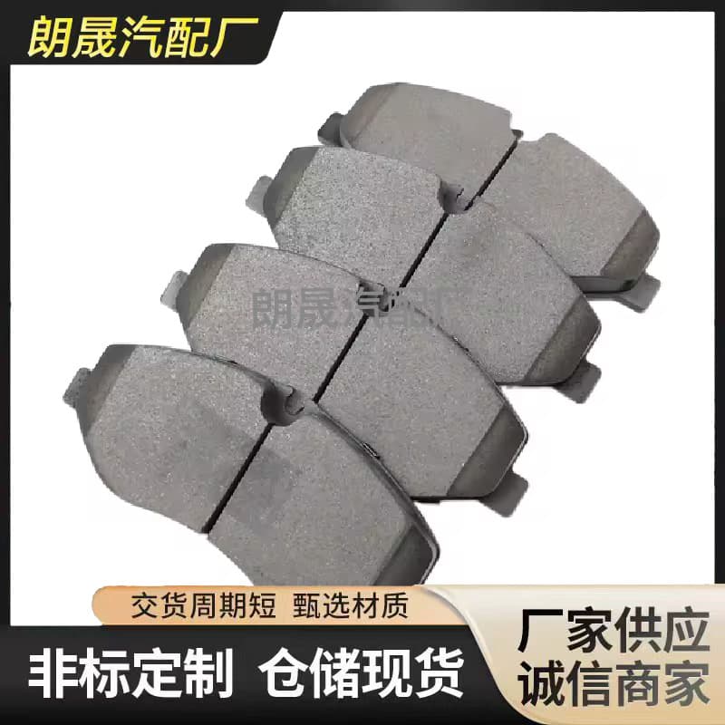 Suitable for Mercedes-Benz V200 Vito W447 Disc Brake Low Noise Brake Pad 4474200020
