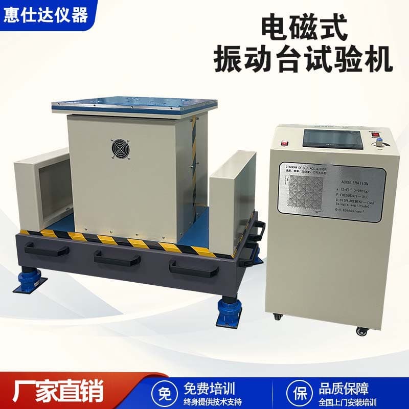 Electromagnetic triaxial vibration table, dedicated vertical vibration testing machine, high-frequency sweep vibration table testing machine