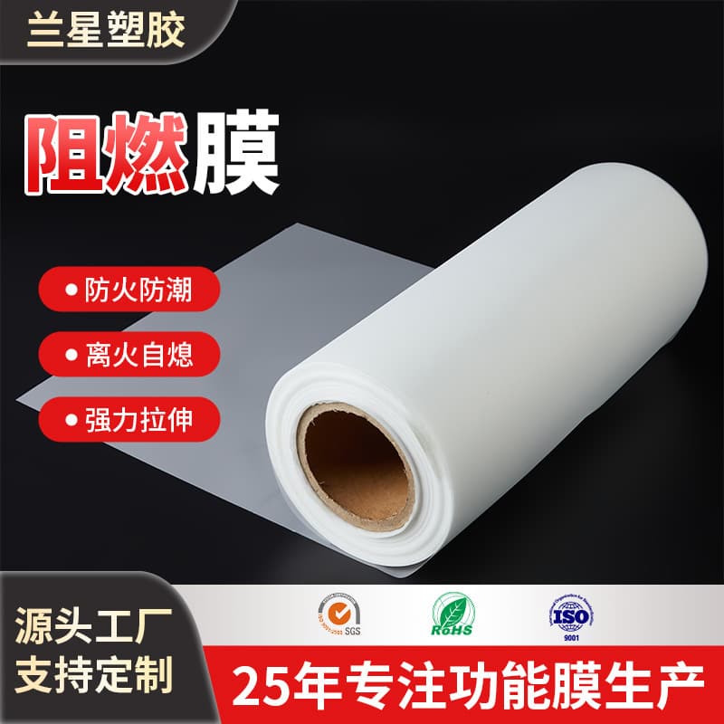 V0 Grade Halogen-Free Flame Retardant Film Black and White Strong Puncture-Resistant Fire-Extinguishing Thickeneded Moisture-Proof Pe Fire-Proof Film
