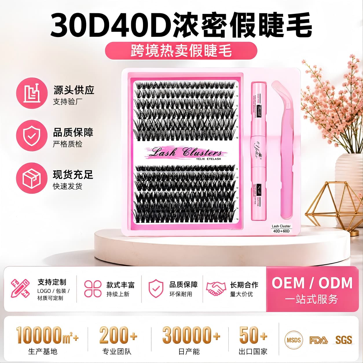 Cross-border 3040d Eyelash Book Set Cluster Lash Thick Hot Melt Flare Lashes for Export to Europe and America