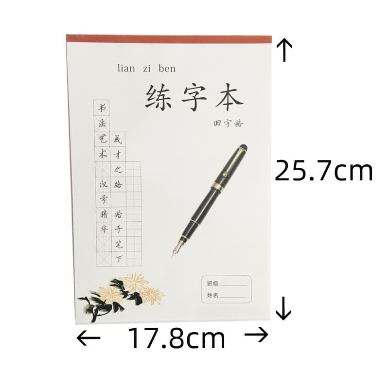 18K Large Calligraphy Practice Book with Mi Zi Ge, Tian Zi Ge, Hard Pen Practice Book for Elementary School Students Wholesale