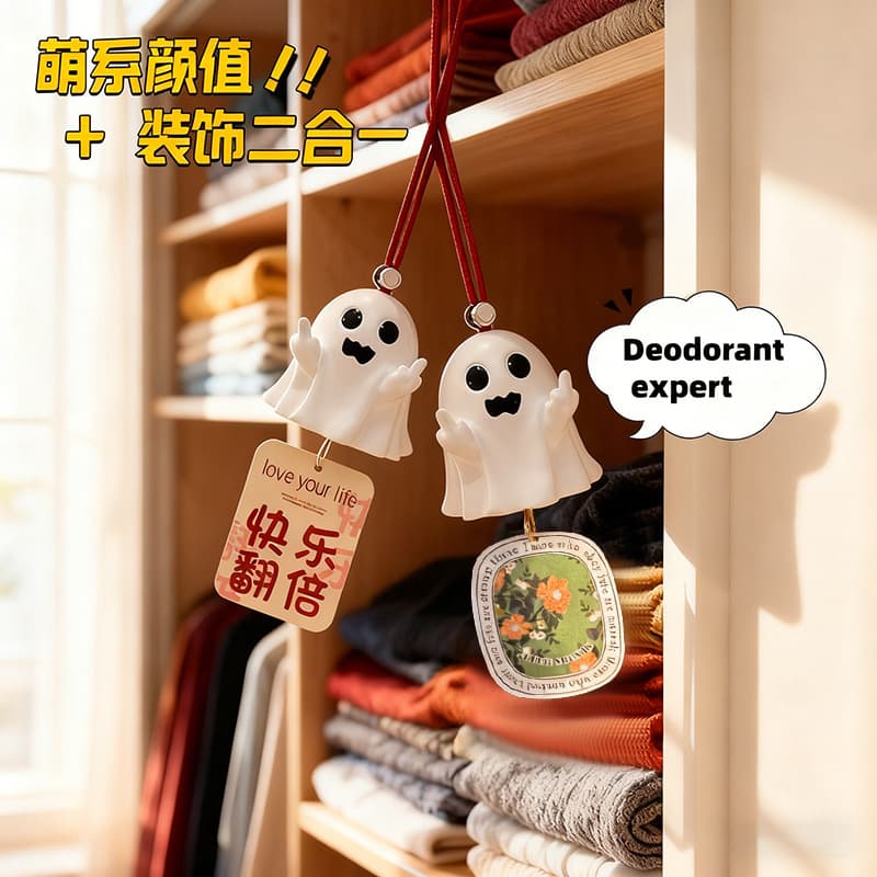 Cross-border spoof ghost multi-functional fragrance brand wardrobe fragrance tablets aromatherapy bedroom long-lasting fragrance wardrobe home fragrance