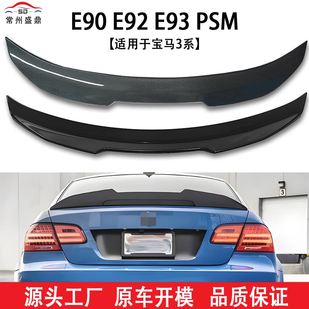BMW 3 Series E90 E92 E93 Modified PSM Style Rear Wing Factory Direct Surface Treatment Precision