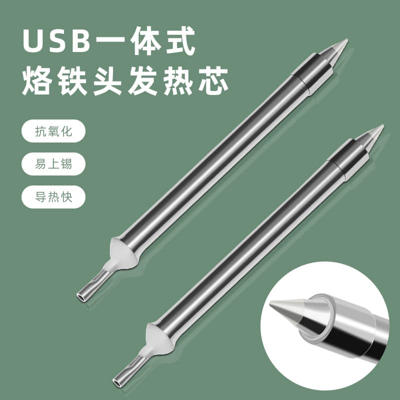 Portable Mini USB Electric Iron Head Heating Core Integrated Sharp Nose Welding Head Iron Tip Compact Heating Component
