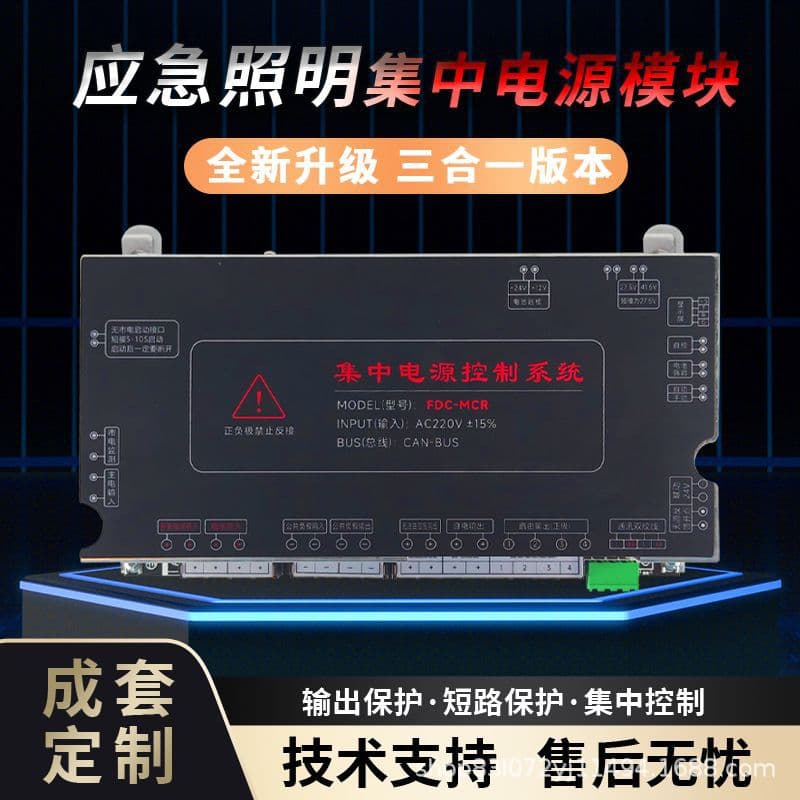 Fire evacuation system controller for emergency lighting, safe exit intelligent control EPS host inverter