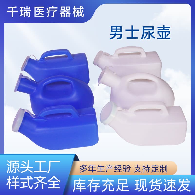 Nursing urinal men plastic urinal blue white with lid feces receiver urine pot elderly night urinal urine collector