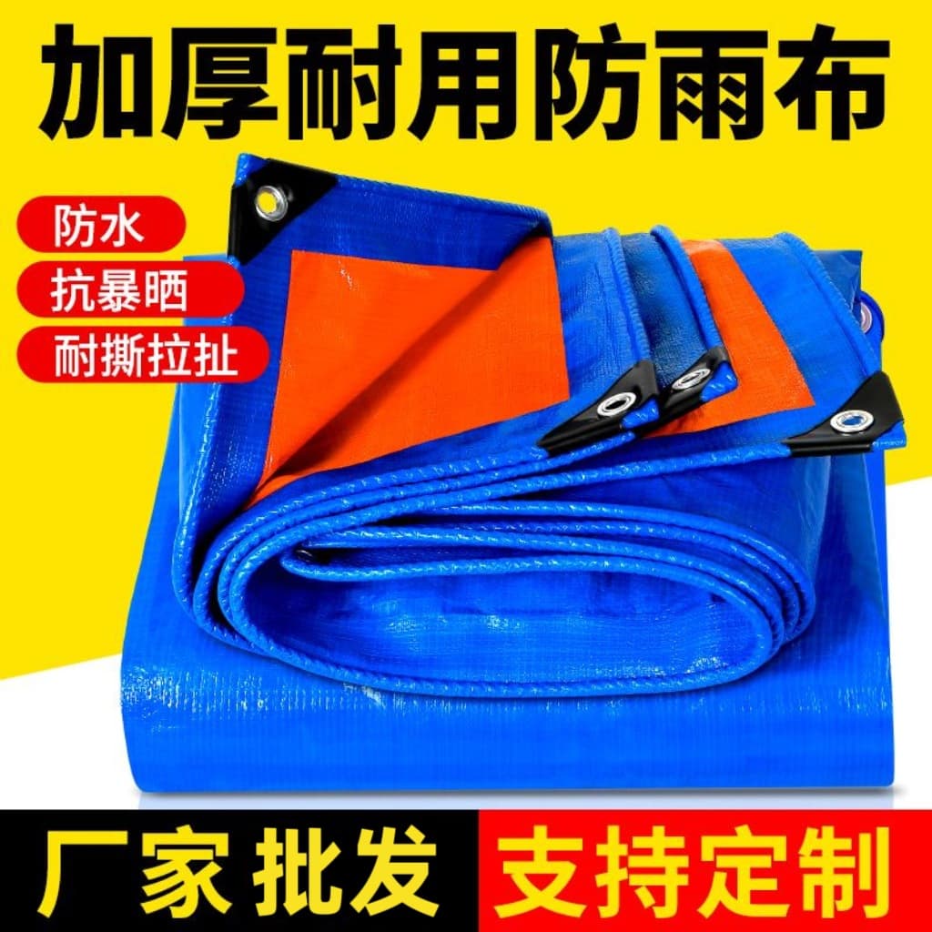 Manufacturer's Blue and Orange Tarpaulin, Waterproof, Sunproof, Heavy-Duty Truck Canvas, Sunshade Plastic Cover