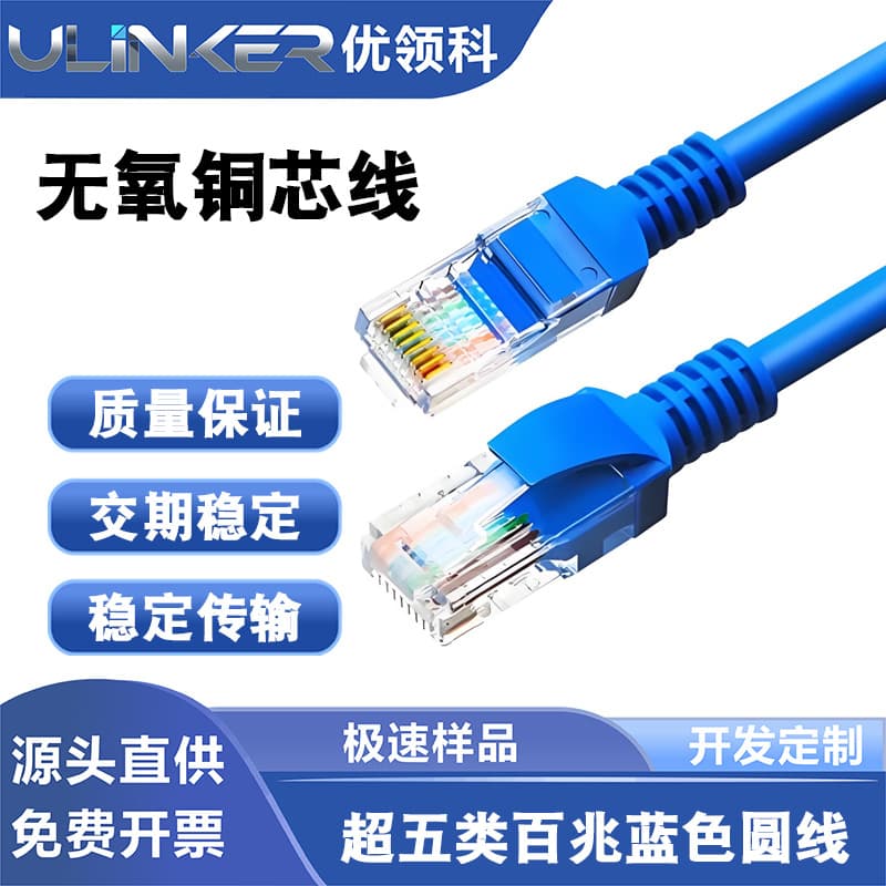 Gigabit network cable for home use high-speed router Cat6/Cat5 100Mbps computer optical modem broadband outdoor surveillance network cable