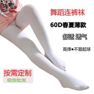 Dance Tights Custom Stock Wholesale Girls Ballet Dance Tights Summer Leggings High Elasticity Footed Tights