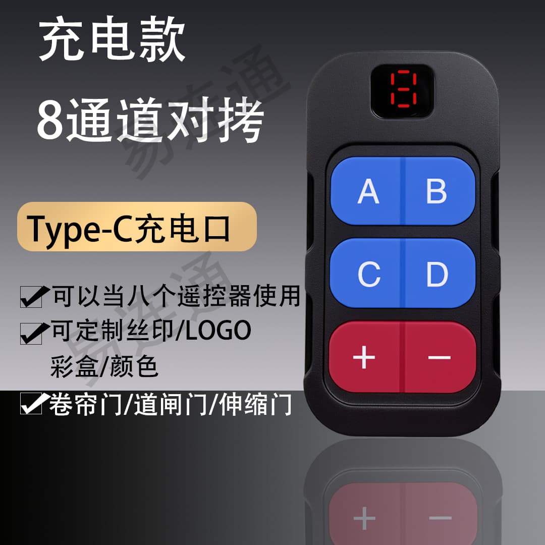 Rechargeable 8-Channel Multi-Frequency Copy Remote Control for Roller Shutter, Garage Door, Barrier Gate, and Sliding Gate Key Opener