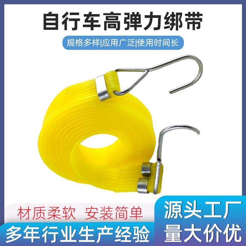 Bicycle High-Elasticity Flat Nylon Ropes, Motorcycle Luggage Straps, Rubber Cargo Ties, Express Bundling Bands