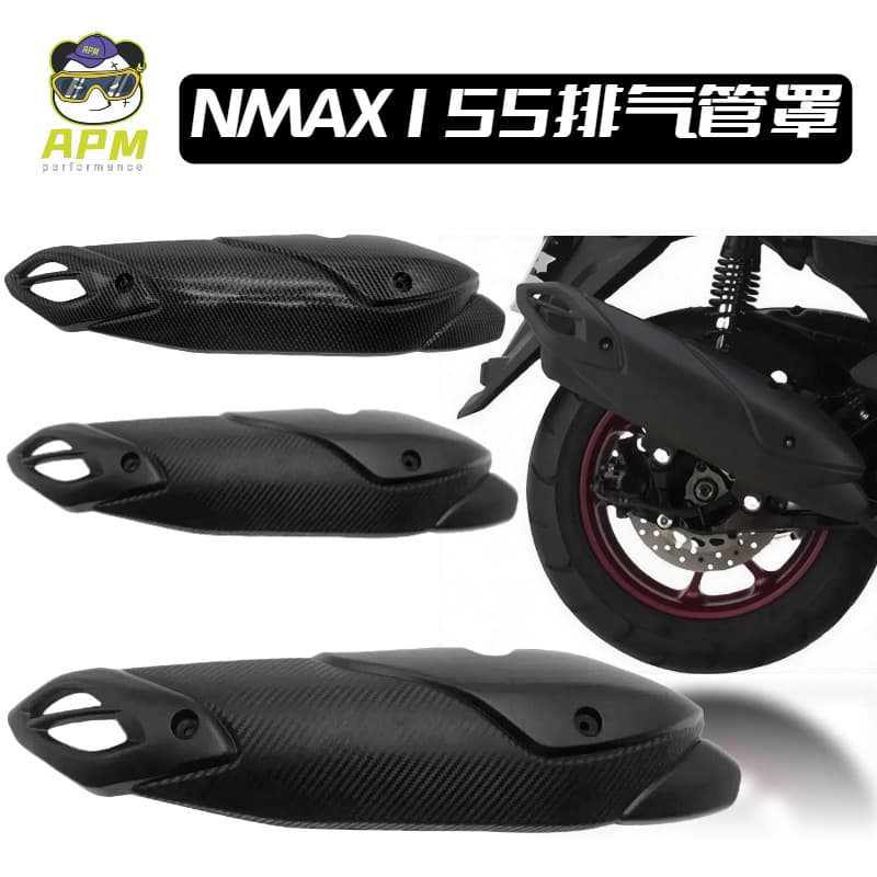 Motorcycle NMAX155 v2 NVX v2 Modified Exhaust Pipe Cover Carbon Fiber Shell Accessories Wholesale