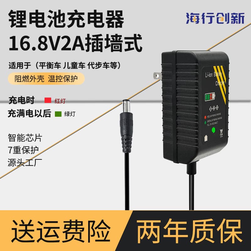 Lithium Battery Charger 16.8V 14.8V Smart Constant Current Battery Pack 1.5A 2A EU Plug UK Plug Wholesale