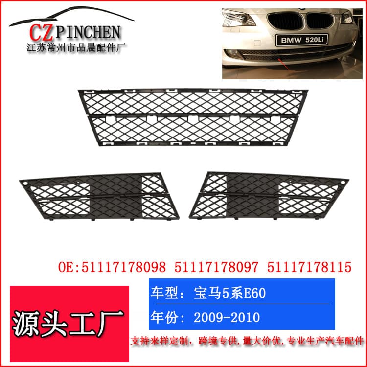 For BMW 5 Series E60 09-10 Front Bumper Fog Light Lower Grille Lower Mesh Lower Center Grille Bumper Air Intake Grille