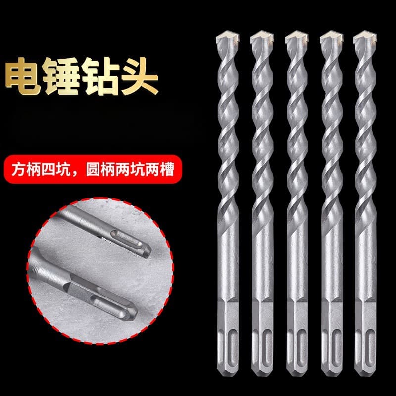 Tungsten steel extended impact drill hammer drill bit for concrete through-wall drilling and grooving with square and round shanks and alloy rotor.