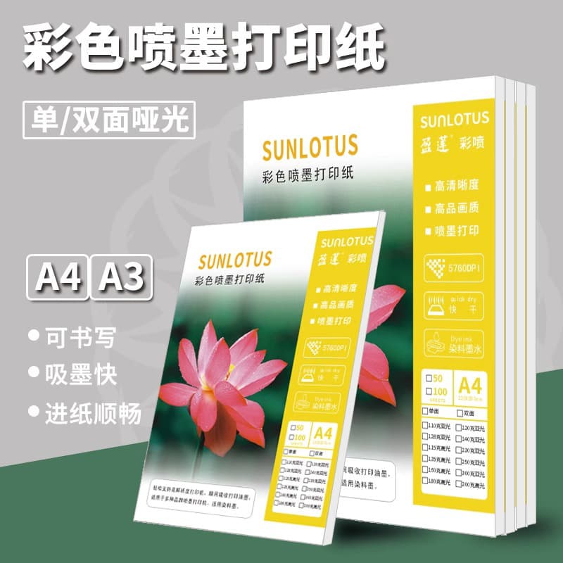 High-gloss/matte color inkjet printing paper 135128 140g printer A4/A3 color inkjet paper promotional flyer paper free shipping