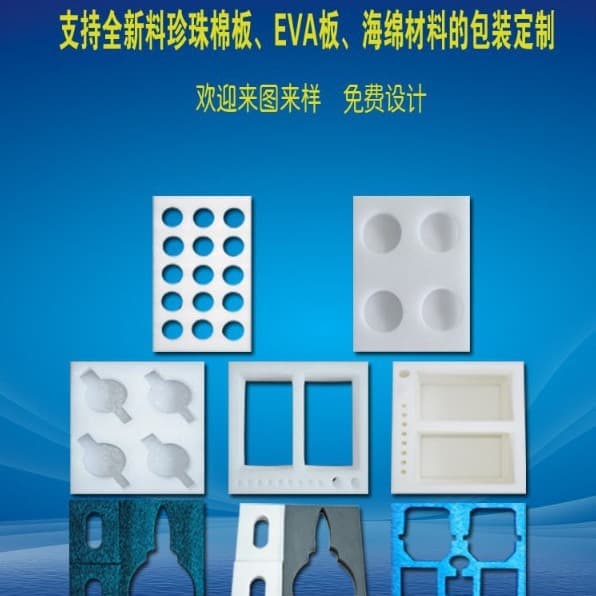 Supply of various EPE foam cut shapes, tubes, rods, corner guards, edge protectors, shockproof protection, and other foam materials with fast delivery