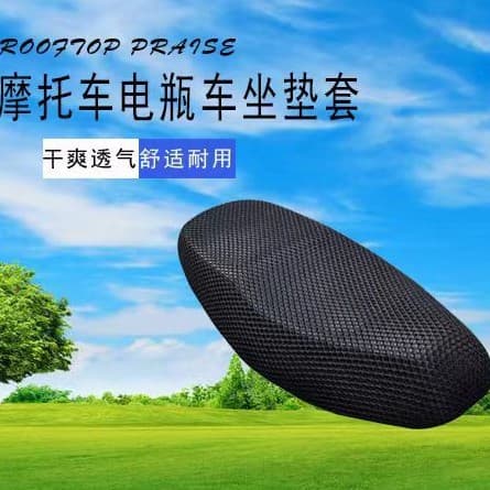 Electric Vehicle Seat Cushion Motorcycle Seat Cover Summer Heat Insulation Breathable Honeycomb Mesh Sun Protection Cover