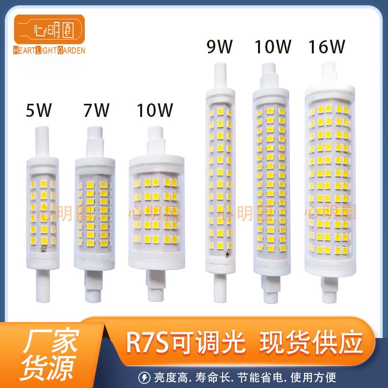 R7S LED Lamp High-Brightness Horizontal Plug 78mm No Flicker Double-Ended 20W Ceramic Dimmable LED Corn Light