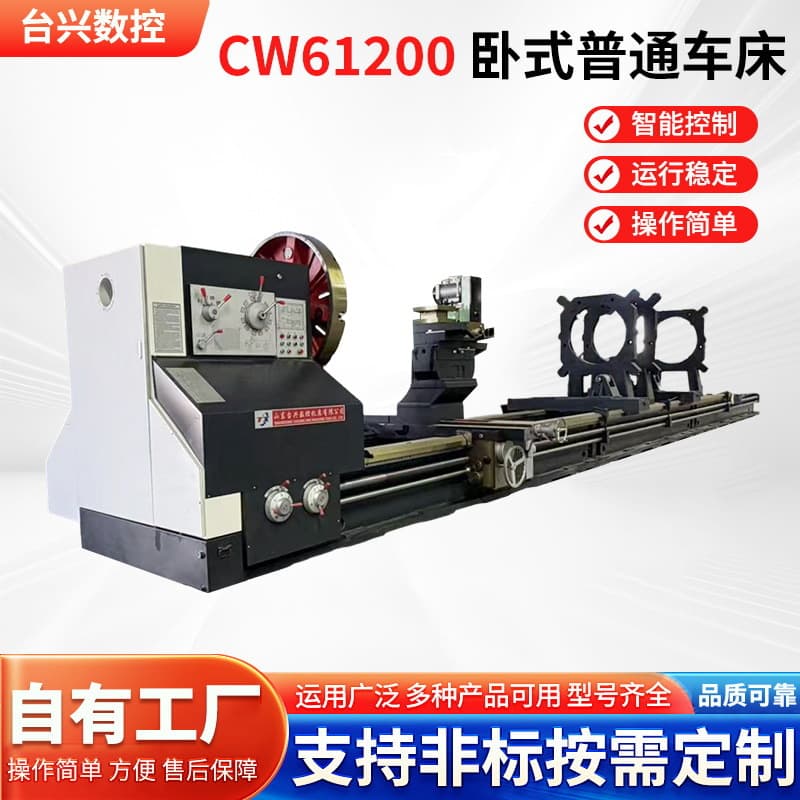 Lathe general processing CW61200-1200 horizontal lathe 1400 guide rail metal machinery general lathe horizontal lathe