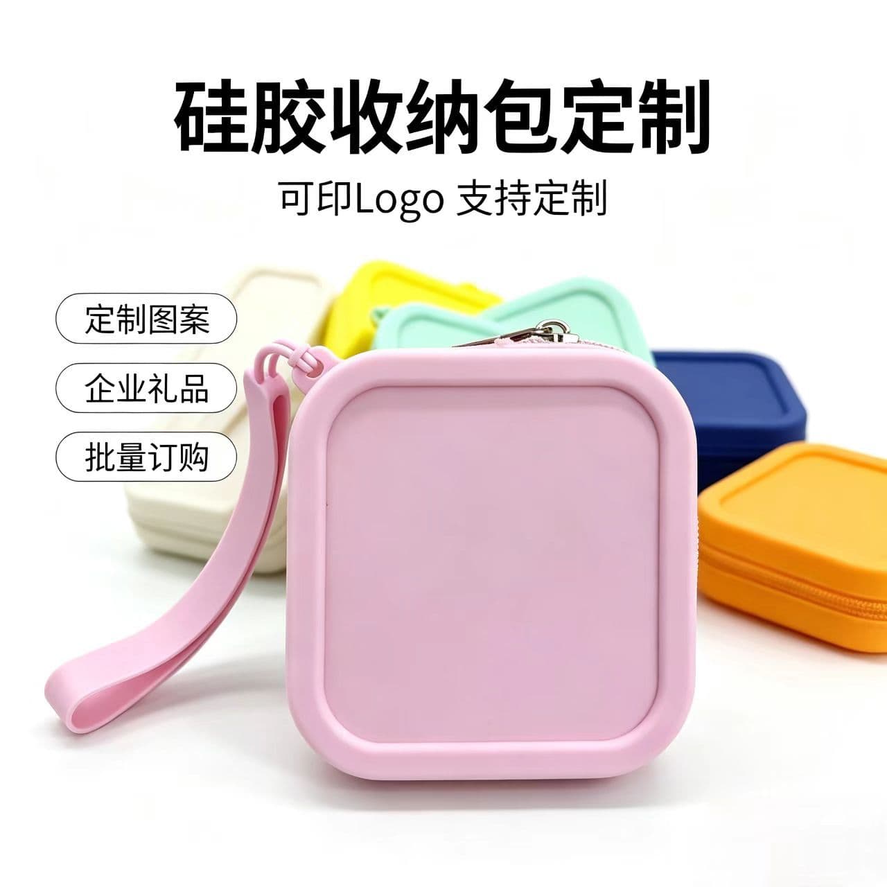 Silicone cosmetic bag lipstick bag headphone storage bag card bag wallet data cable power bank pet small square bag now