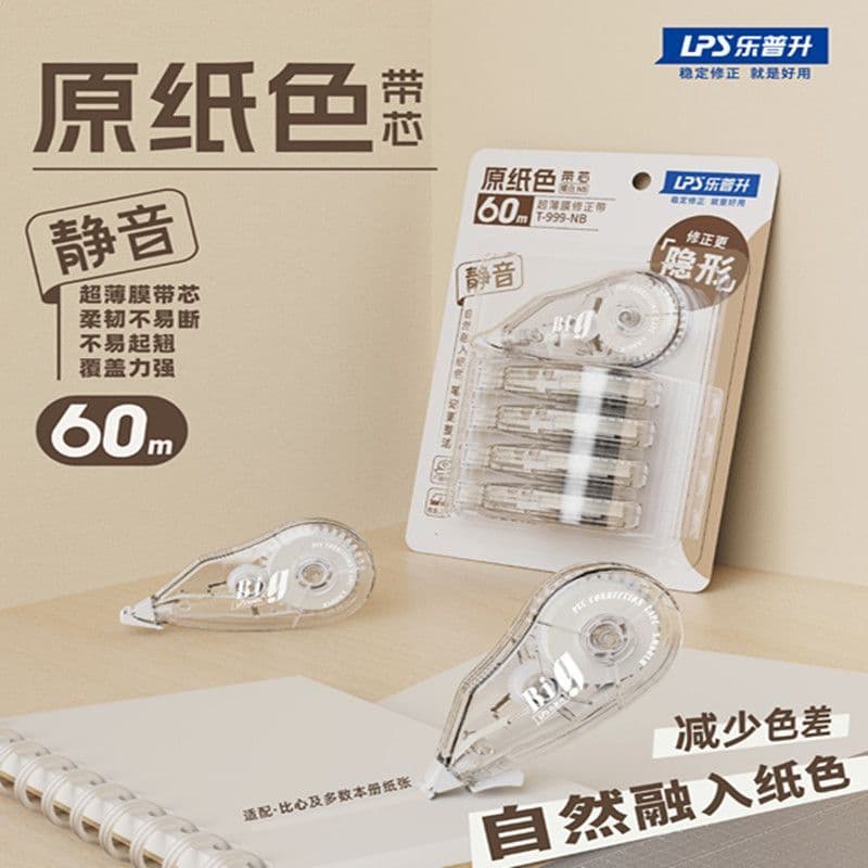 Lepsheng 999 Original Paper Color Correction Tape, Large Capacity Beige, Silent Transparent Film Correction Tape for Students
