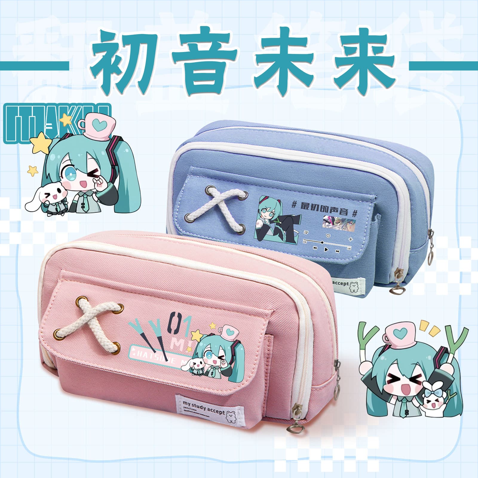 Hatsune Miku Large Capacity Simple Pencil Bag High Color Value Storage Bag Stationery Case Pencil Case Gift