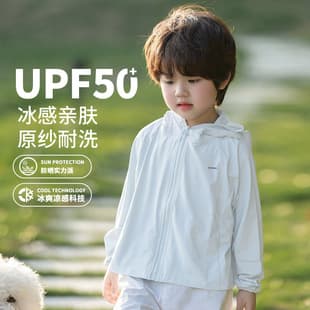 2026 Summer New Kids Sun Protection Shirt for Boys and Girls Anti-UV Ice Silk Breathable UV Protective Air Conditioning Jacket