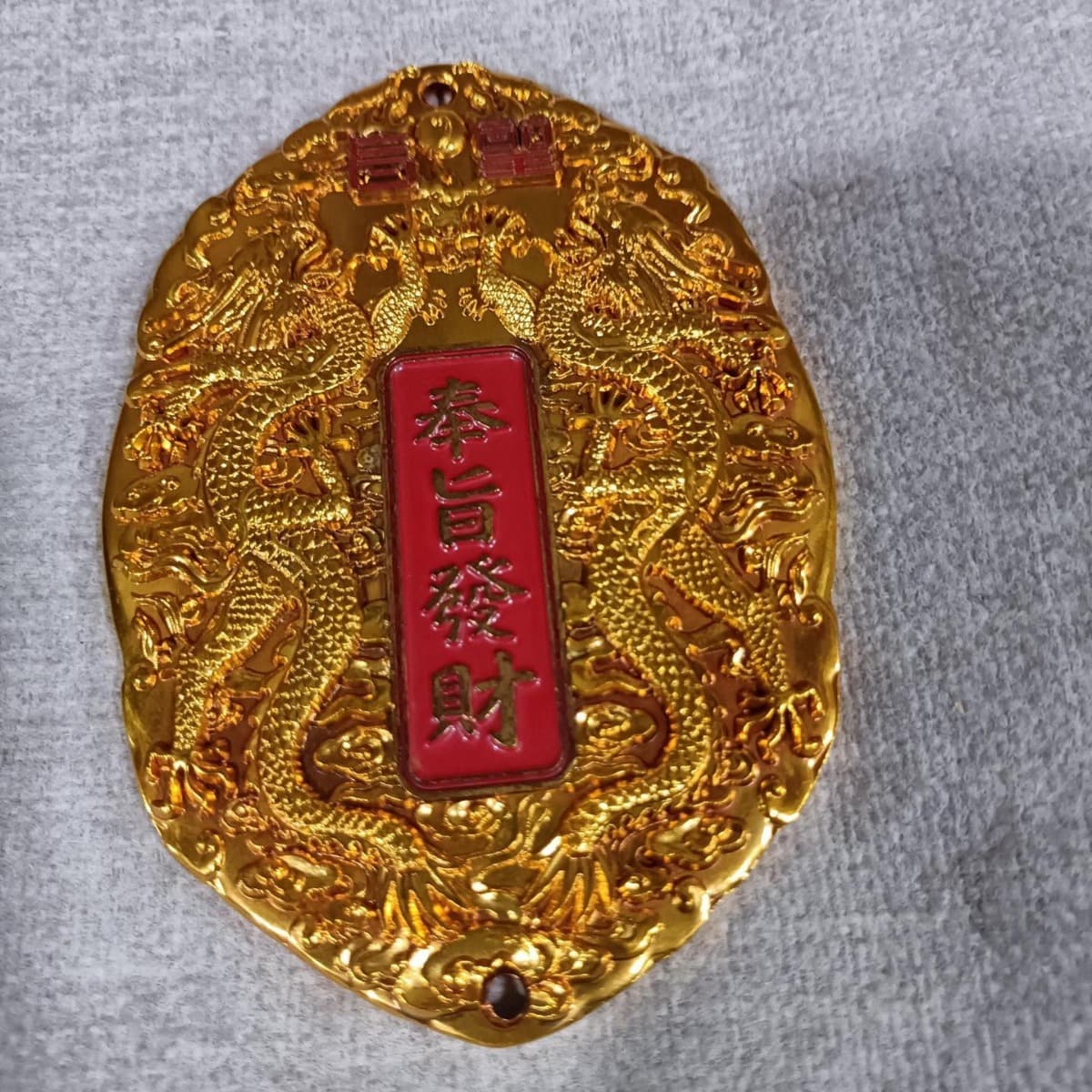 Antique decree to get rich, two dragons playing with beads, waist medal, gold medal, imperial edict, pure copper carving ornament, tag, blessing from heaven official