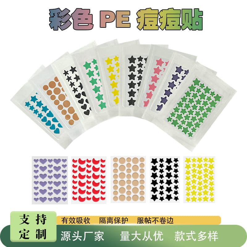 Cross-border colorful 40-star acne patch, hydrocolloid cartoon-shaped acne removal patch, absorbent and portable, PE for makeup and concealing.