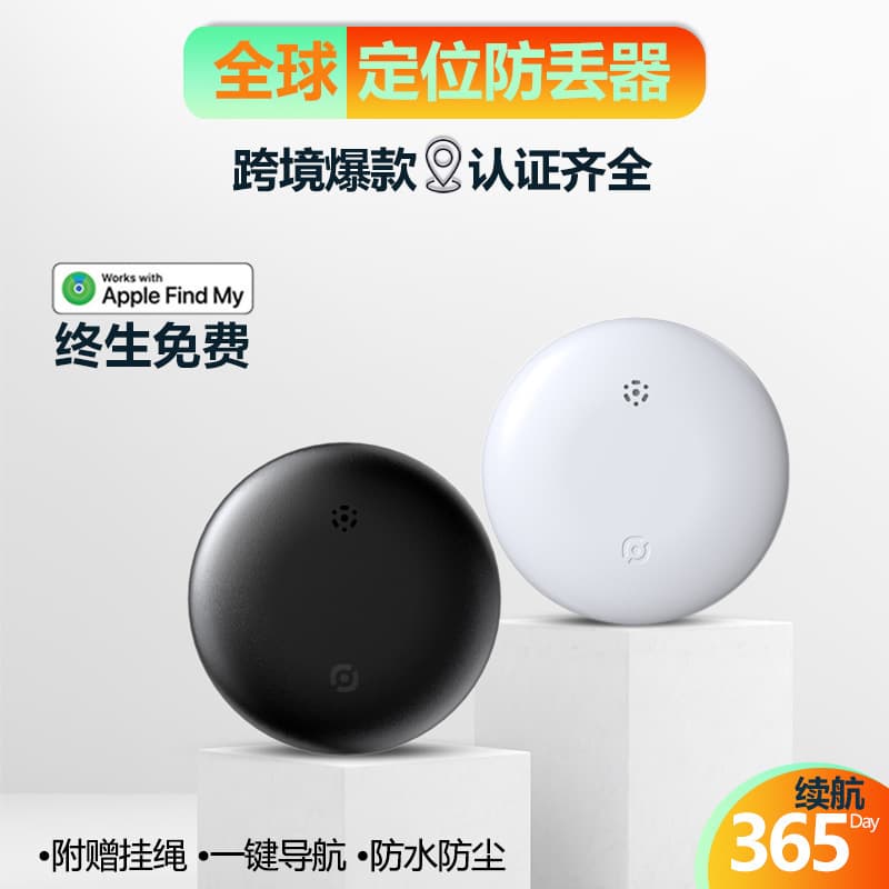 Smart Anti-Loss Tracker Dual System Compatible with Apple and Google Certified Locator Pet Anti-Lost Finder Tracking Device