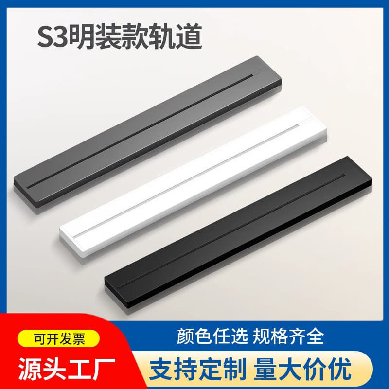 Aoduolang Track Socket Movable Household Power Strip Kitchen Surface-Mounted S3 Magnetic Sliding Guide Rail Power Strip
