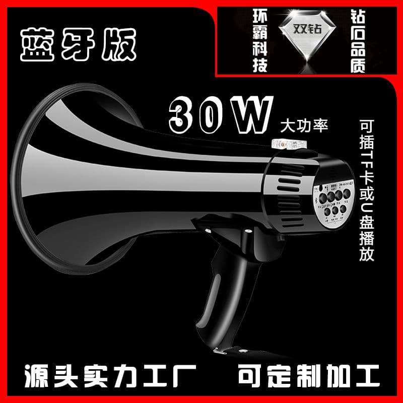 Double Diamond 30W High-Power Handheld Recording Megaphone, Promotion and Hawking Horn for Stalls with USB Port
