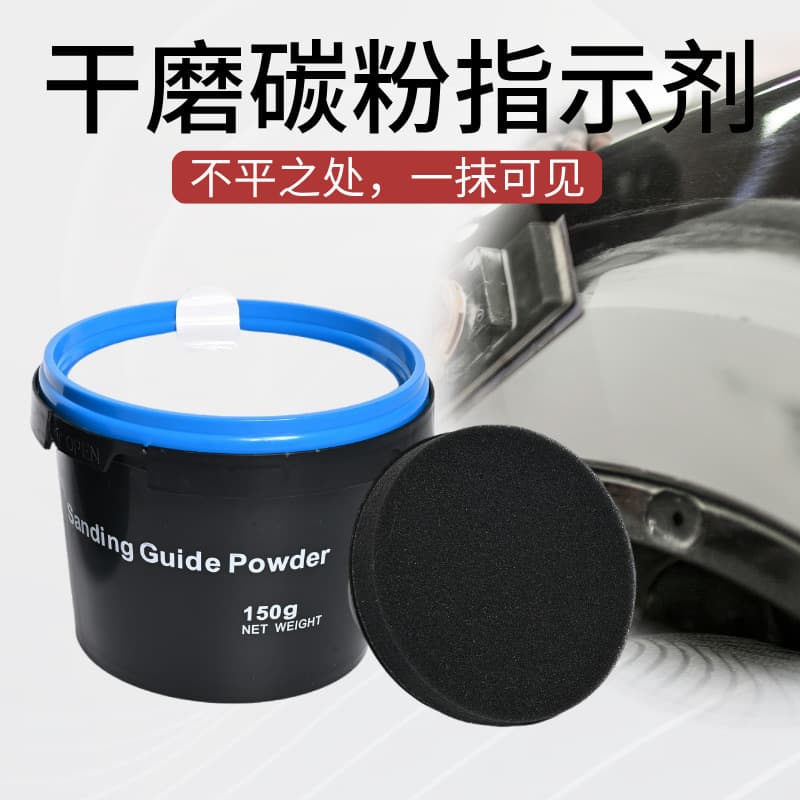 Sanding Carbon Powder Cartridge, Dry Sanding Carbon Indicator for Automotive Paint Spraying and Sheet Metal Work, Dust-Free Grinding Powder