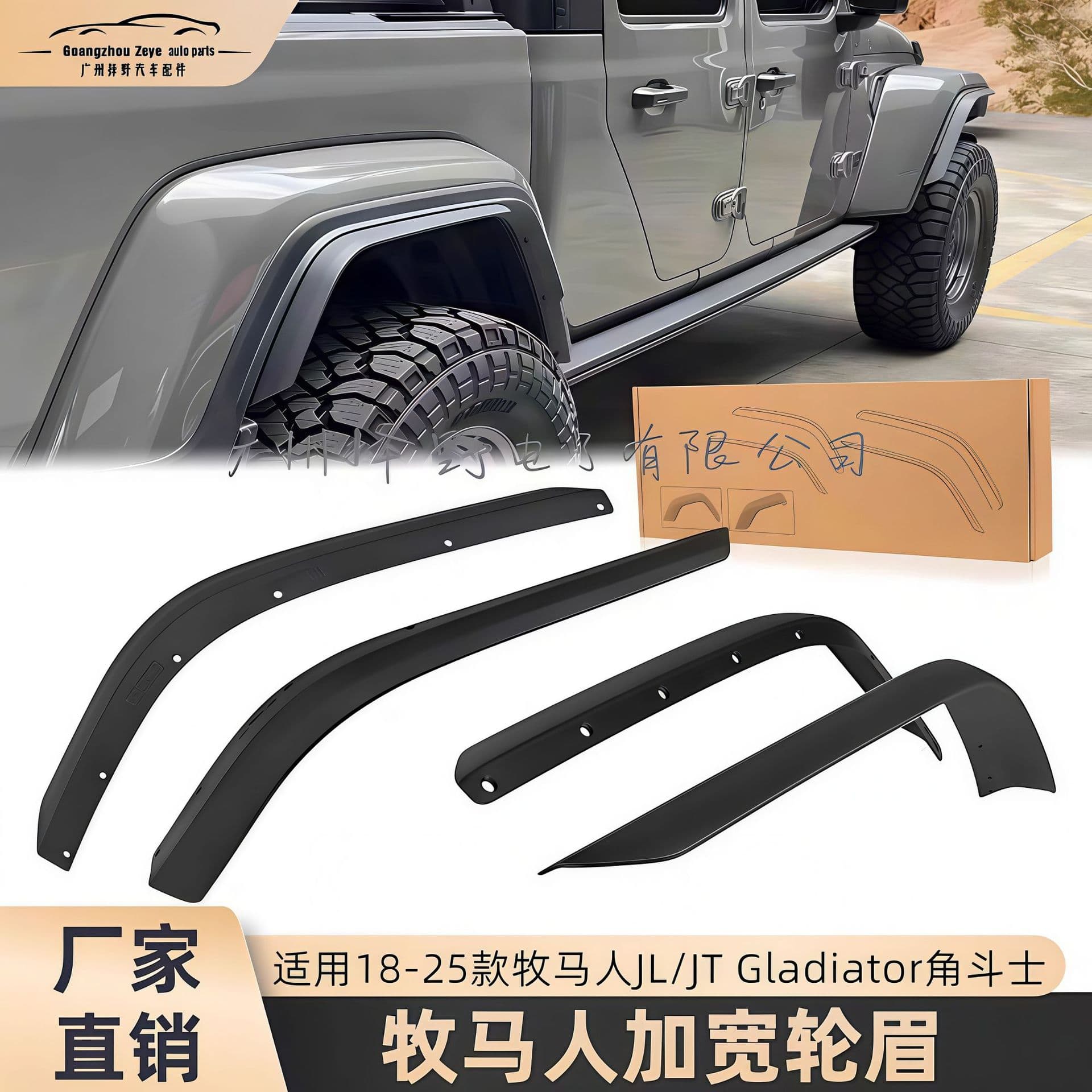 Fits 18-25 Jeep Wrangler JL/JT Gladiator Add-on Small Wide Body Wheel Arch Mud Flap Modification Part