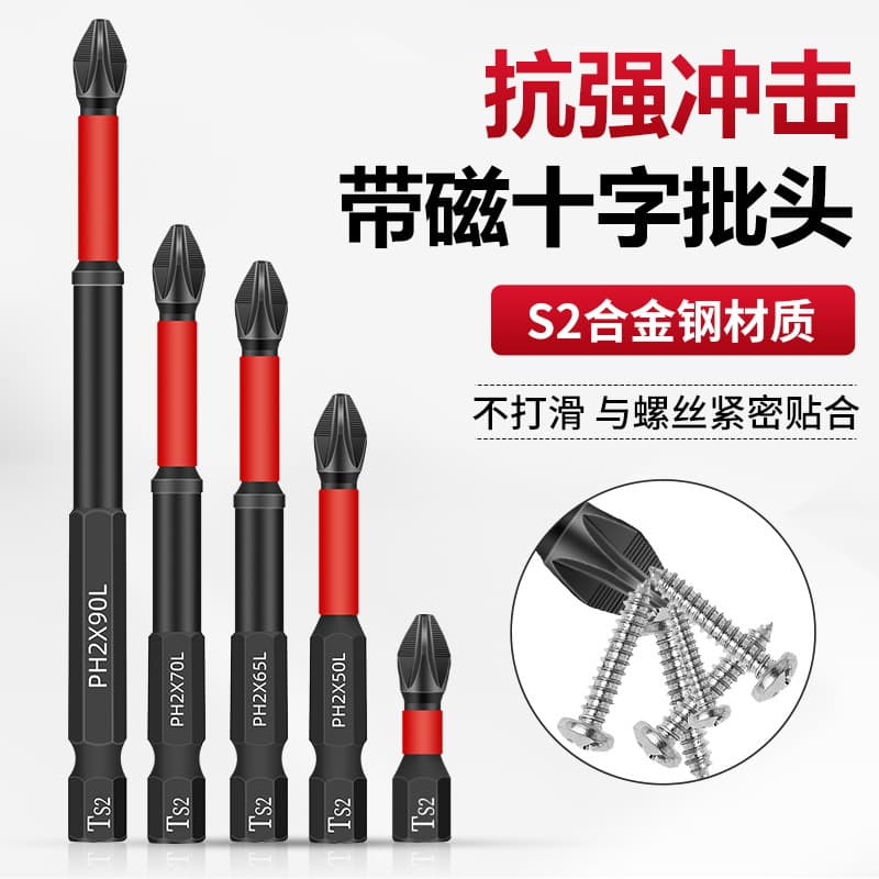 Impact-Resistant Non-Slip Cross-Head Strong Magnetic High-Hardness Hand Electric Drill Electric Screwdriver Hexagonal Cape Suit