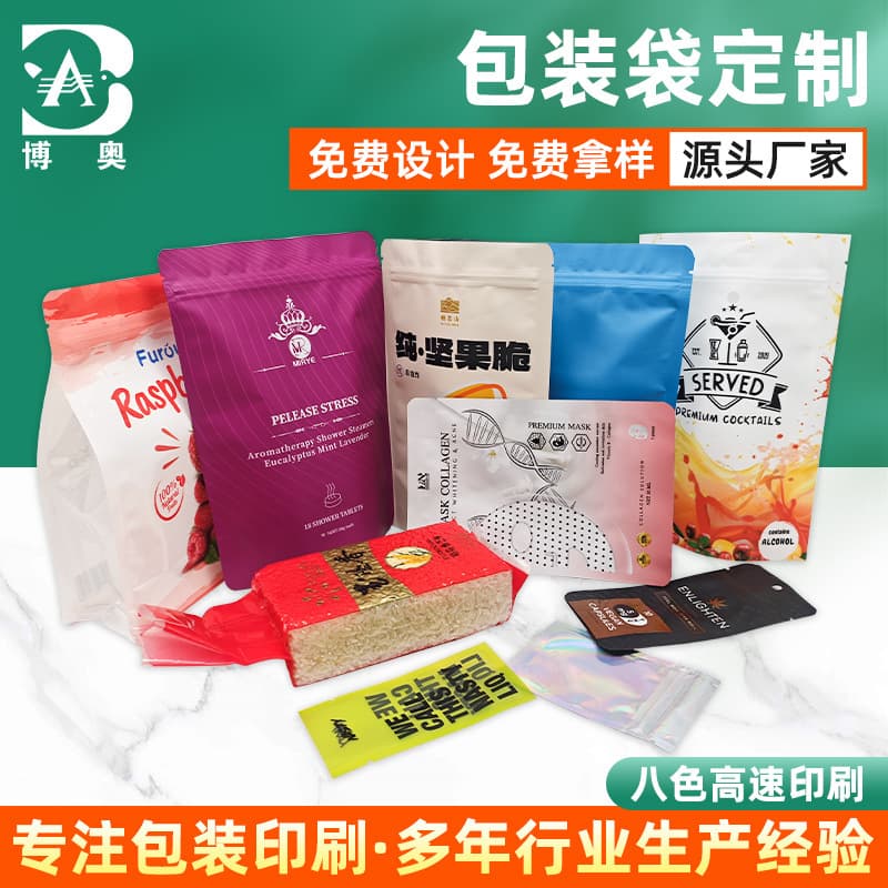 Custom Aluminum Foil Packaging Bags for Dried Food Snacks, Stand-up Zipper Bags, Blank Vacuum Bags