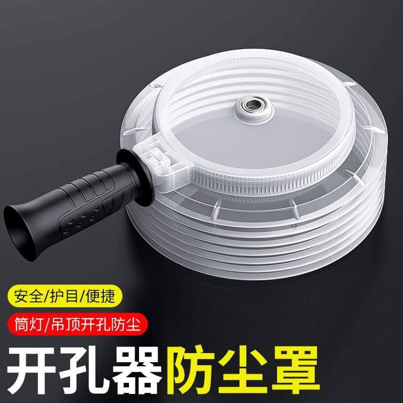 Rotary Hammer Impact Drill Dust Cover for Tile Drilling, Concrete Water Drill, Glass, Woodworking Tool